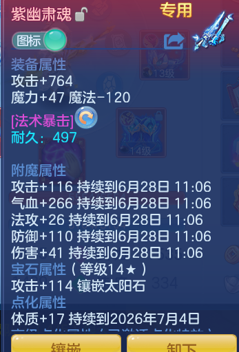 ScreenShot_2026-06-27_110710_608.png
