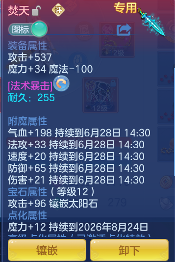 ScreenShot_2026-06-27_143039_482.png