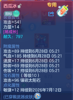 微信图片_20260627201541_25_13954.png