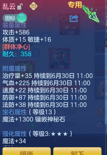 ScreenShot_2026-06-29_110049_684.png