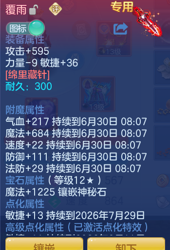 ScreenShot_2026-06-29_120145_747.png