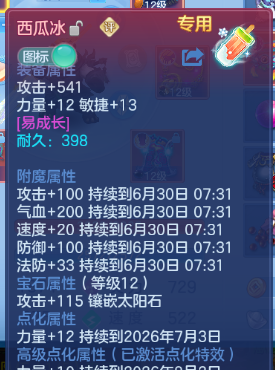 微信图片_20260629192930_13_14214.png