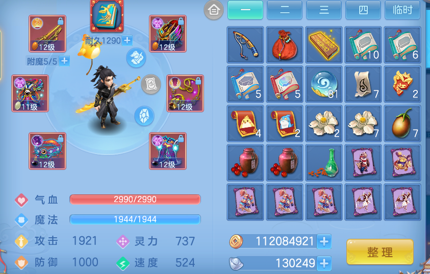 ScreenShot_2026-06-30_120348_975.png