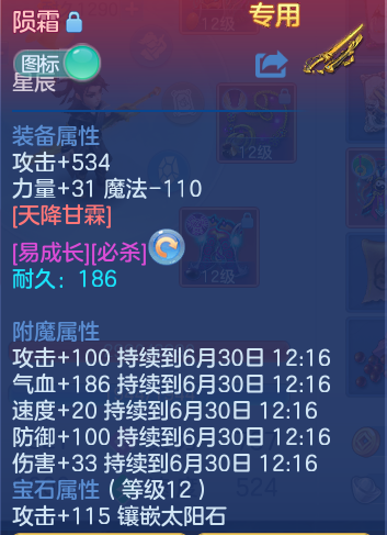 ScreenShot_2026-06-30_120354_765.png