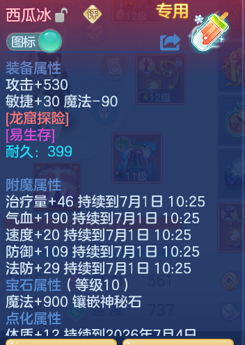 ScreenShot_2026-06-30_132436_473.png
