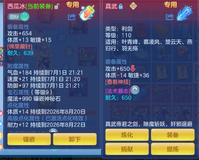 微信图片_20260630213319_8_14370.png