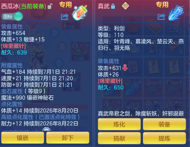 微信图片_20260630213332_10_14370.png