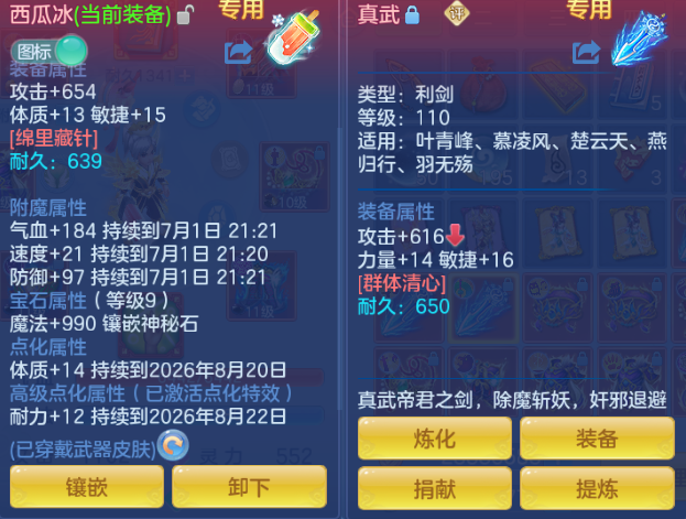 微信图片_20260630213337_11_14370.png