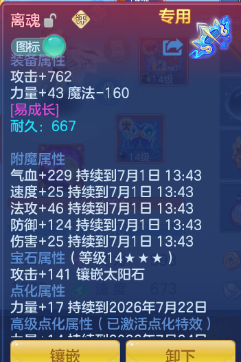 ScreenShot_2026-07-01_114412_730.png
