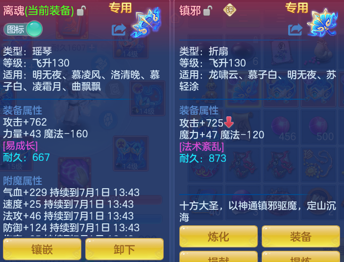 ScreenShot_2026-07-01_114442_580.png