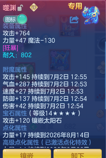 ScreenShot_2026-07-01_131458_415.png