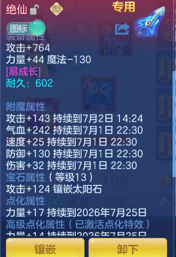 ScreenShot_2026-07-01_143749_276.png