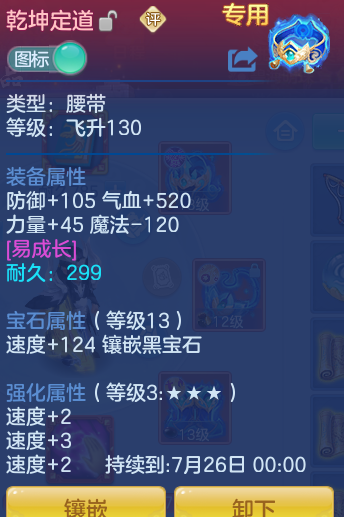 ScreenShot_2026-07-01_143759_189.png