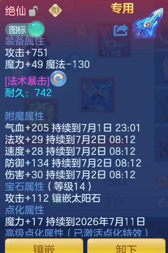 ScreenShot_2026-07-01_141423_157.png