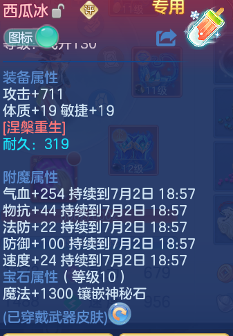 ScreenShot_2026-07-01_185927_454.png