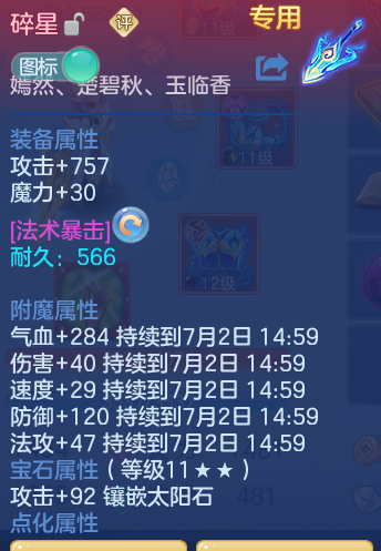 ScreenShot_2026-07-01_225710_546.png