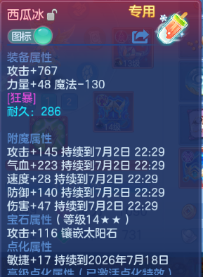 微信图片_20260701223437_26_14526.png