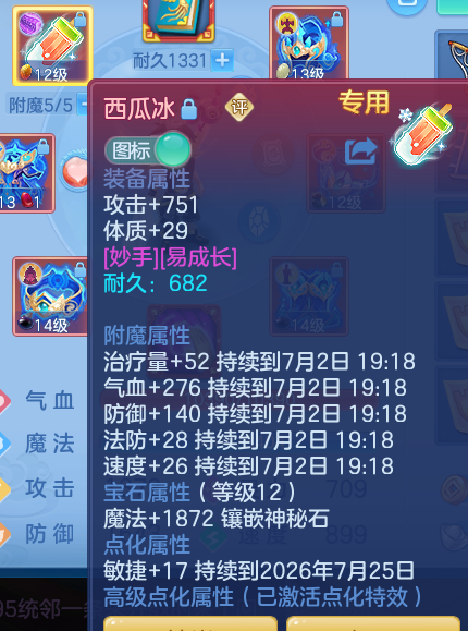 ScreenShot_2026-07-02_132801_602.png