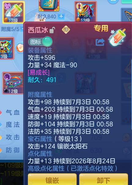 ScreenShot_2026-07-02_135253_139.png