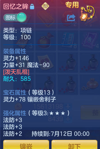 ScreenShot_2026-07-02_135311_610.png