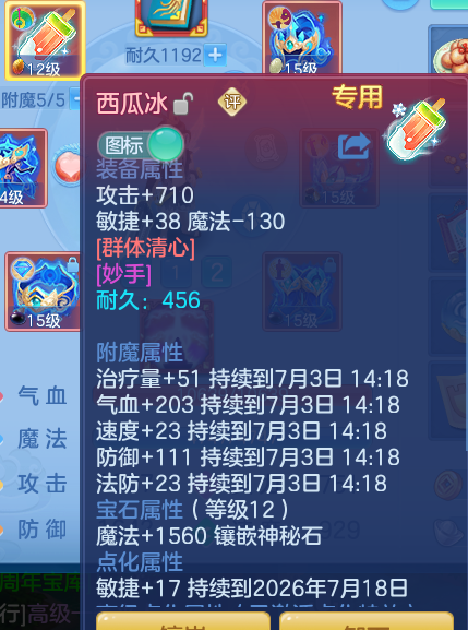 ScreenShot_2026-07-02_141853_435.png