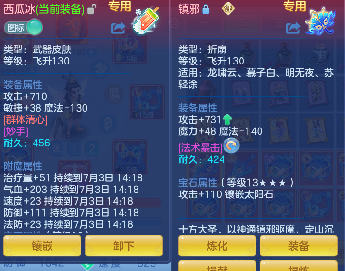 ScreenShot_2026-07-02_141933_821.png