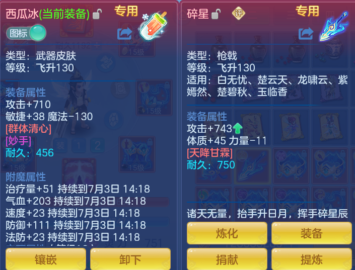 ScreenShot_2026-07-02_141939_852.png
