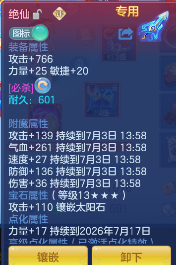 ScreenShot_2026-07-02_160106_634.png