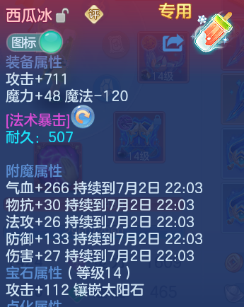微信图片_20260702160926.png