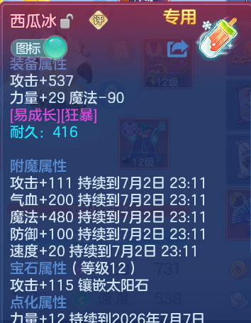 微信图片_20260702200144.png