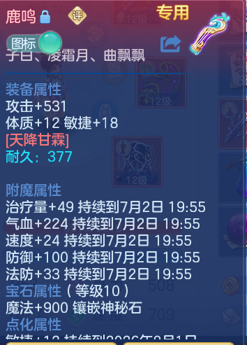 ScreenShot_2026-07-02_104404_654.png