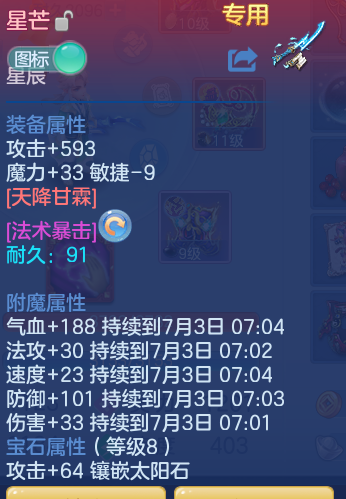 ScreenShot_2026-07-02_113931_537.png