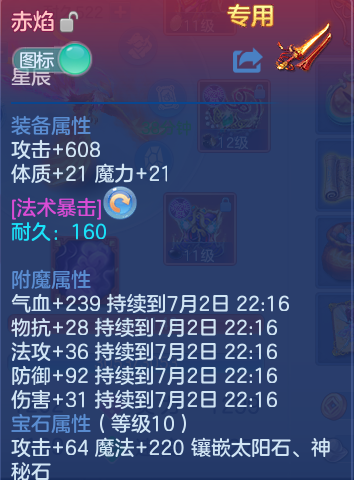 ScreenShot_2026-07-02_111944_105.png