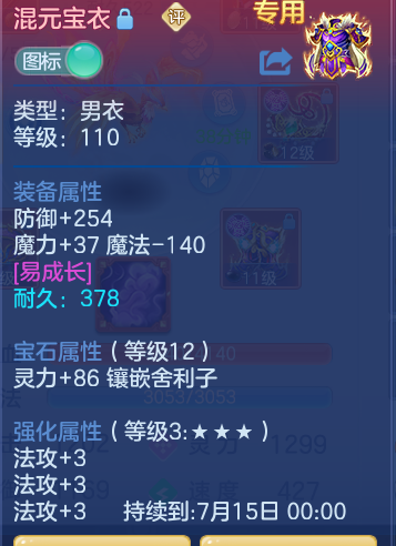 ScreenShot_2026-07-02_111948_151.png