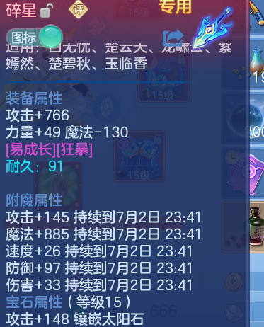 ScreenShot_2026-07-02_130803_188.png