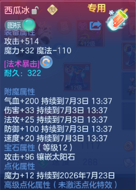 微信图片_20260702202853_17_14670.png