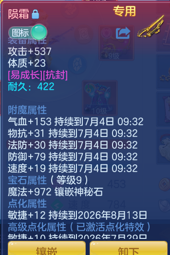 ScreenShot_2026-07-03_102009_355.png