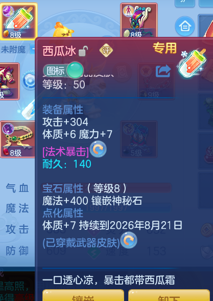 ScreenShot_2026-07-03_105722_362.png