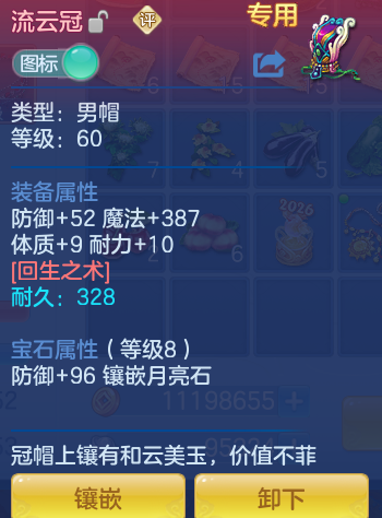 ScreenShot_2026-07-03_105803_097.png