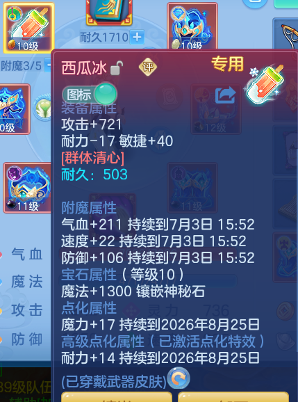 ScreenShot_2026-07-03_141103_637.png