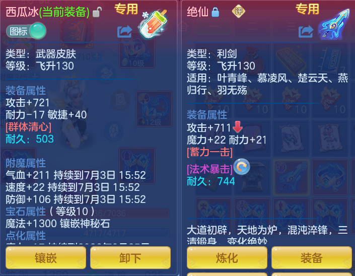 ScreenShot_2026-07-03_141131_523.png