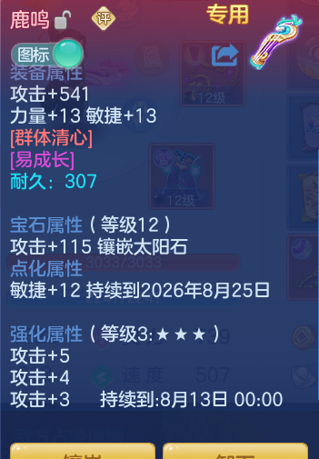 ScreenShot_2026-07-03_143647_634.png