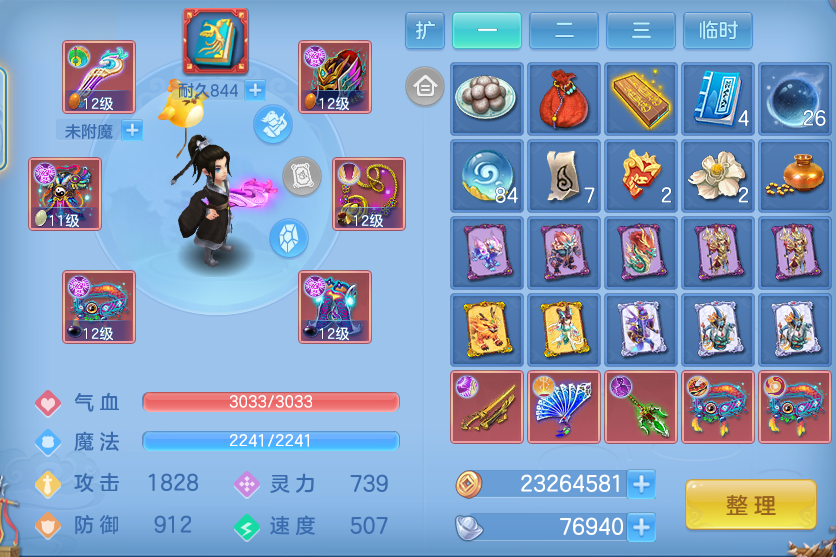 ScreenShot_2026-07-03_143640_236.png