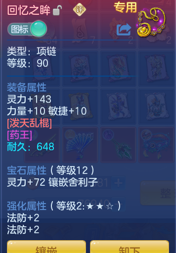 ScreenShot_2026-07-03_143711_707.png