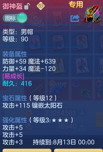 ScreenShot_2026-07-03_143707_554.png