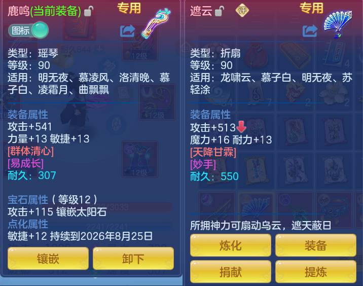 ScreenShot_2026-07-03_143726_760.png