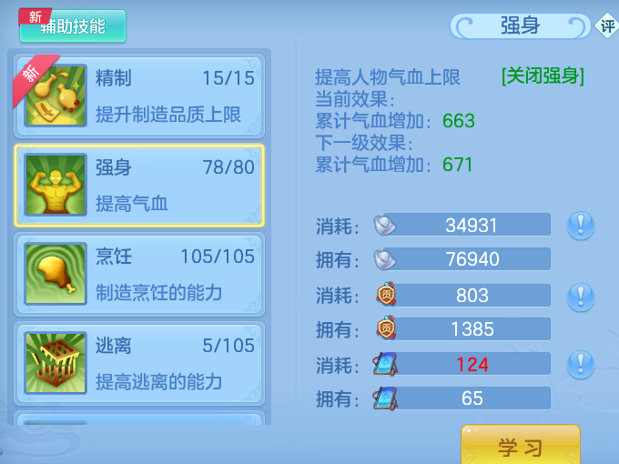 ScreenShot_2026-07-03_144230_665.png