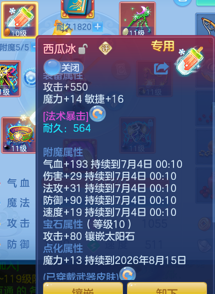 ScreenShot_2026-07-03_152232_572.png
