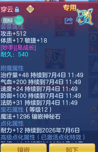 83e5154c69004012c98a491ff2a97489.png