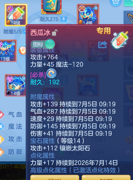 ScreenShot_2026-07-04_094919_017.png